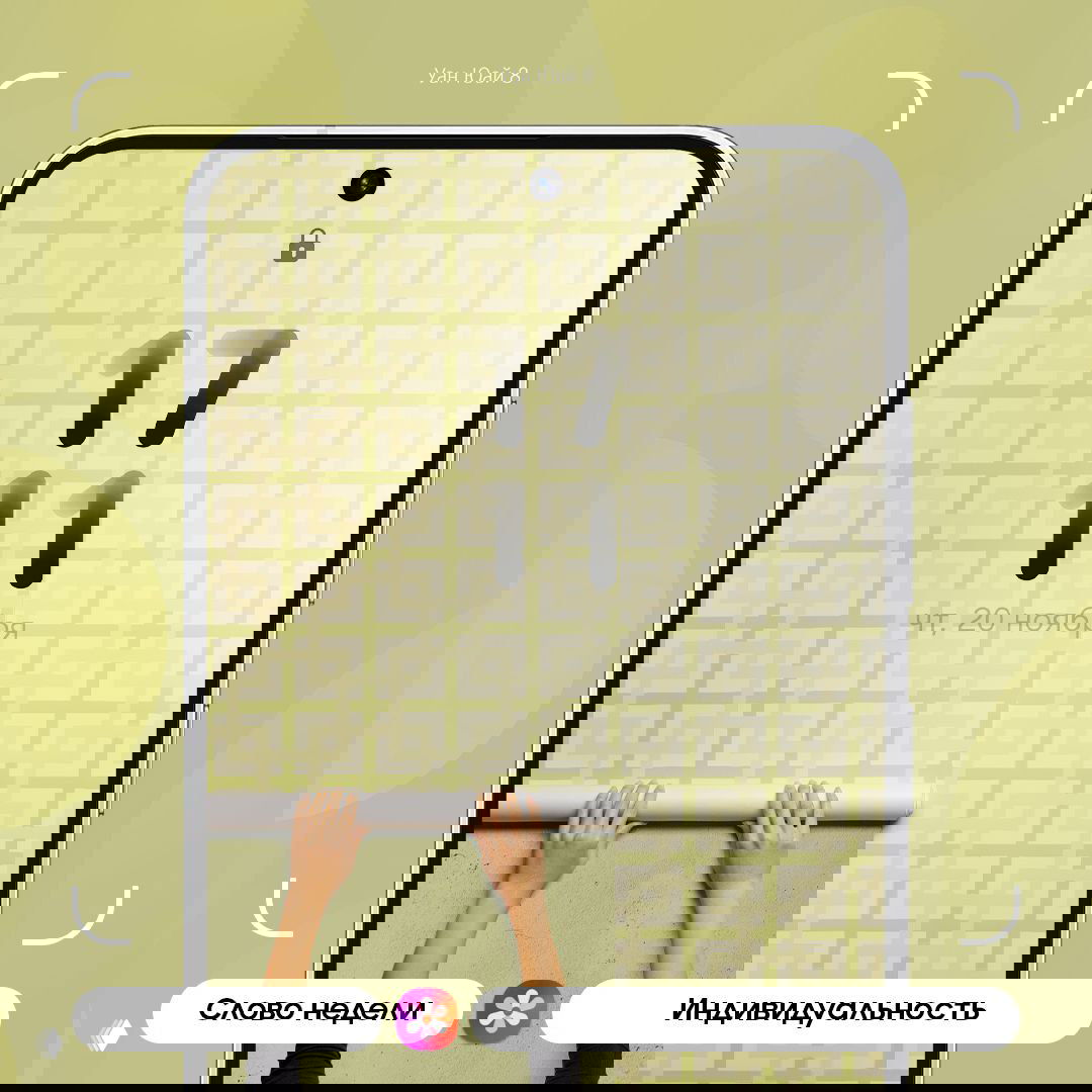 Рекомендованные обои в One UI 8