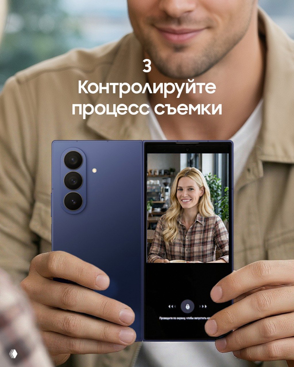 Смартфон в руках показывает вспомогательный экран с улыбающейся женщиной: контроль процесса съёмки и финальный кадр на экране