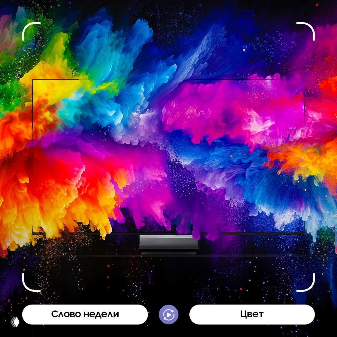 ИИ процессор Samsung Micro RGB: ярче и насыщеннее