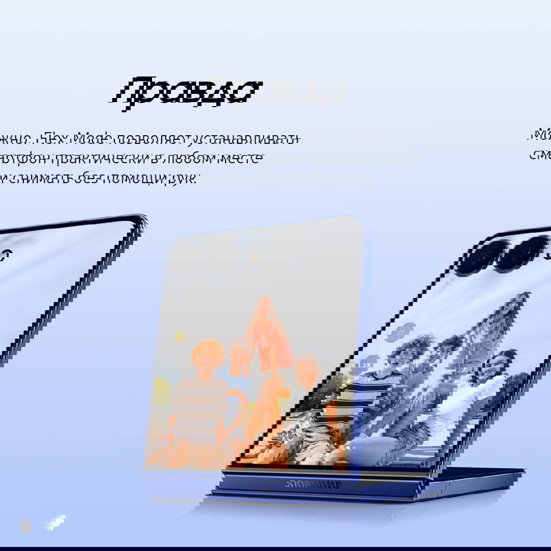 Смартфон Samsung в режиме Flex Mode установлен под углом; на экране — компания друзей, видна задняя панель и двойная камера.