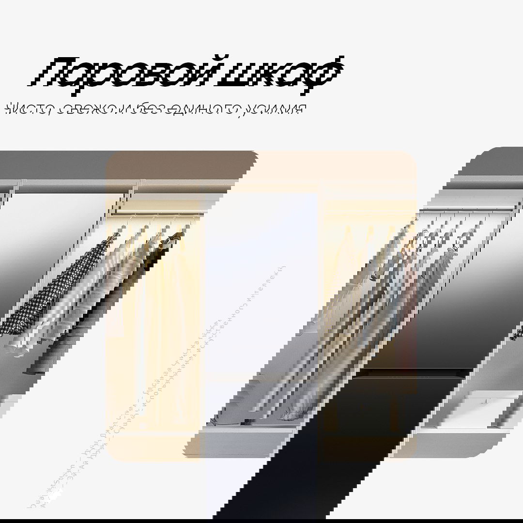 Паровой шкаф Dual JetSteam: свежесть и дезинфекция