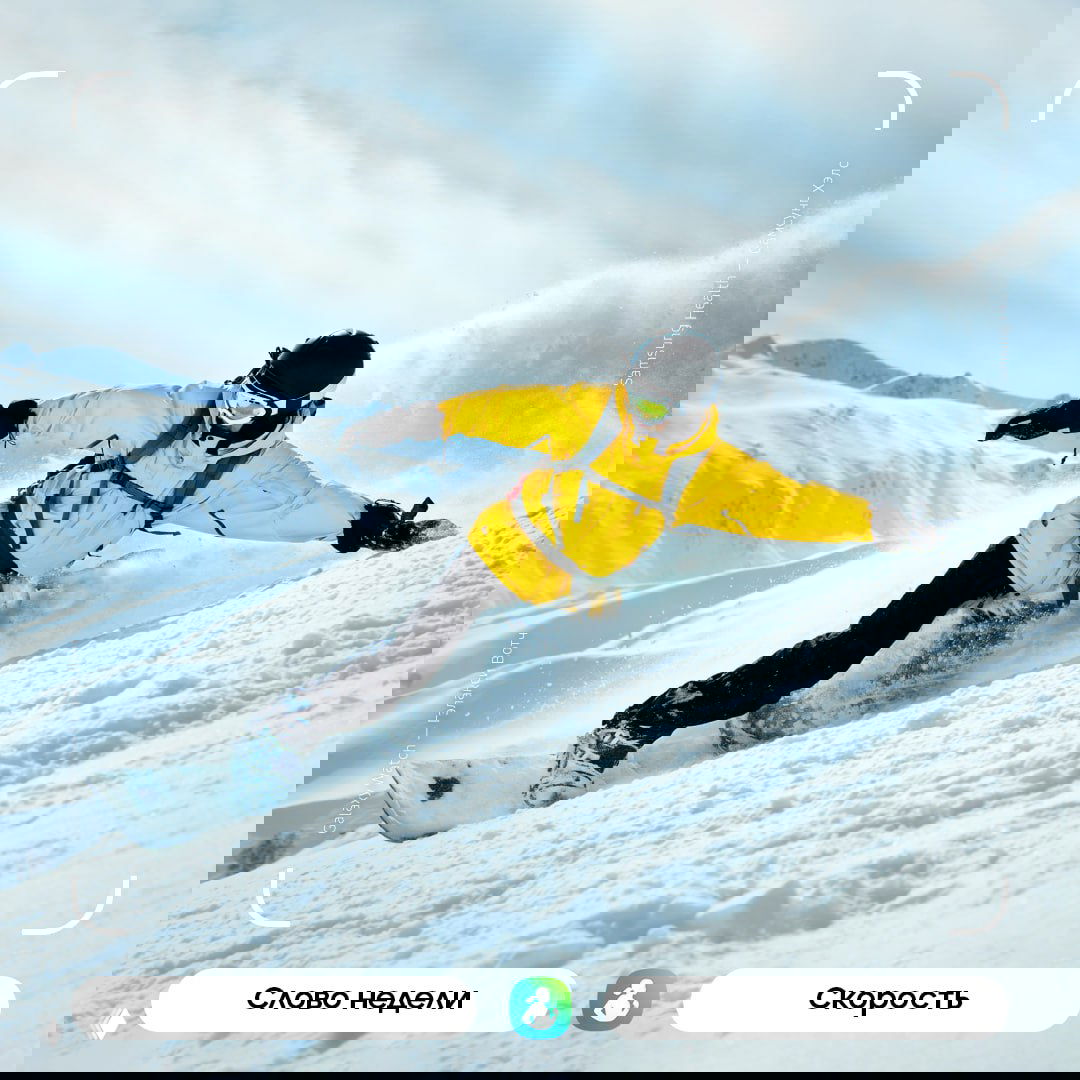 Как Galaxy Watch отслеживает скорость на склоне