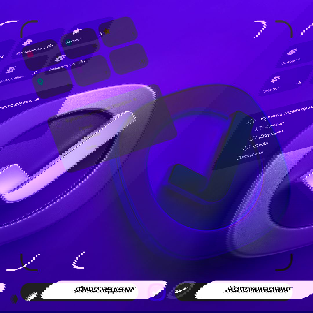 Напоминания в One UI 8