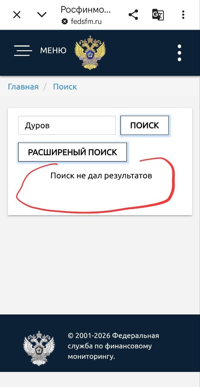 Можно ли пользоваться Telegram после внесения Дурова?