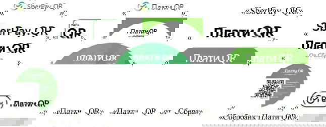 1,4 млрд рублей за товарные знаки — дело Сбербанка