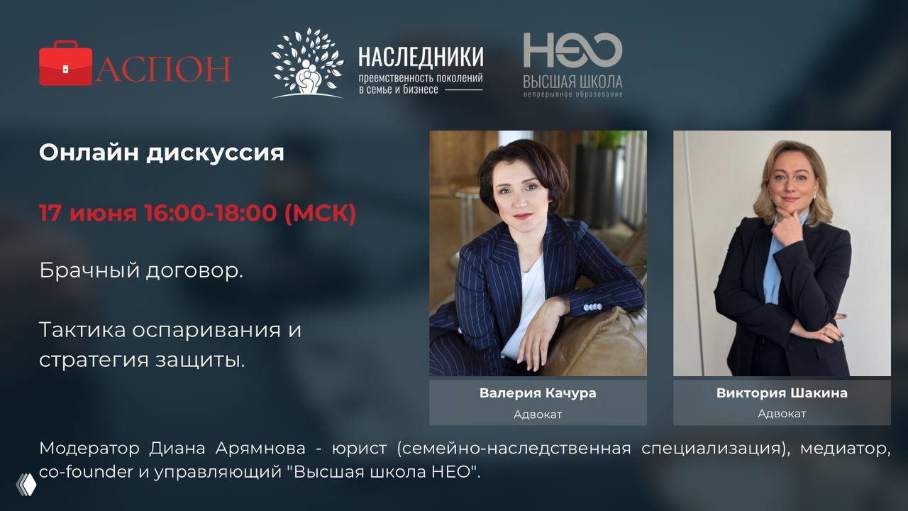 Брачный договор: тактика оспаривания и стратегия защиты