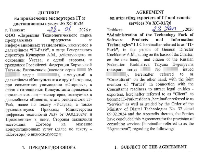 IT-Park Узбекистана рядом