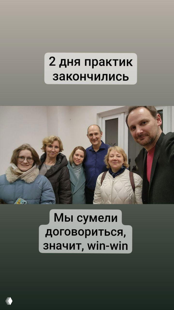 Групповое фото участников и тренера после двух дней практики: люди улыбаются, подпись о завершении практики и ощущение командного достижения.