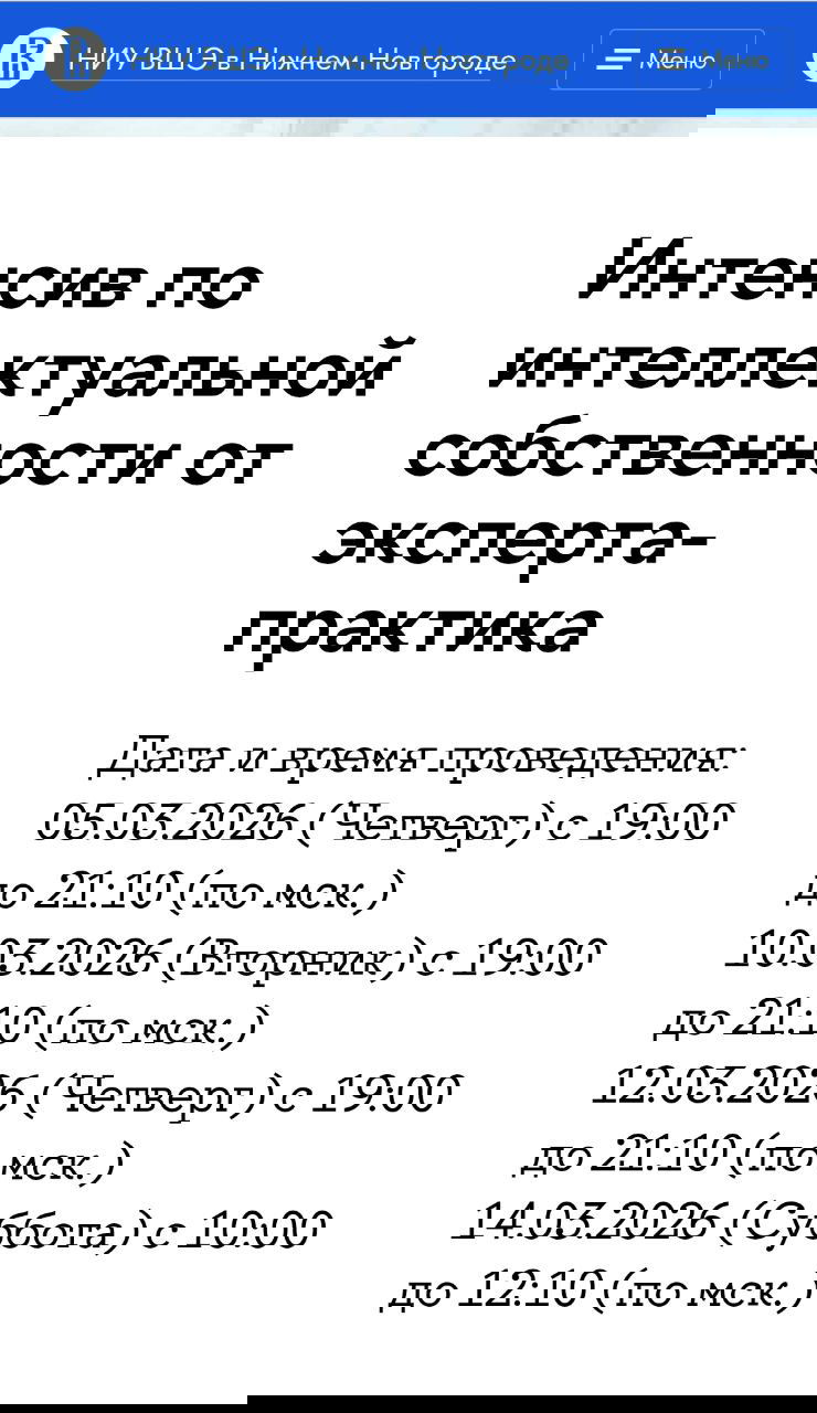 Подарок от НИУ ВШЭ — бесплатные лекции по ИС