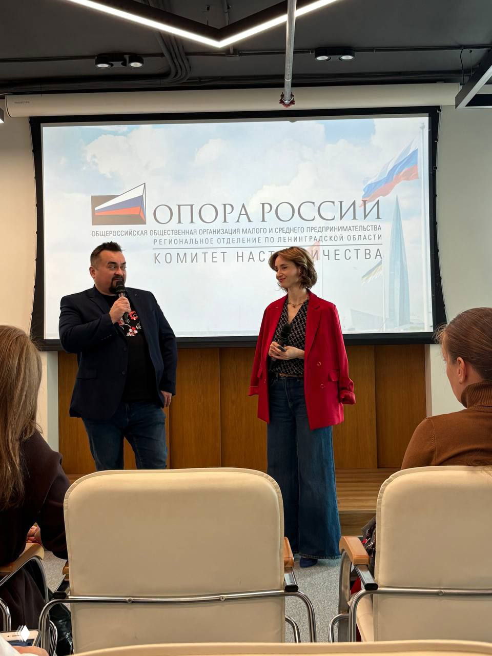 Два ведущих на сцене у экрана с логотипом «ОПОРА РОССИИ», вид из зала на выступающих и участников мастер‑класса.