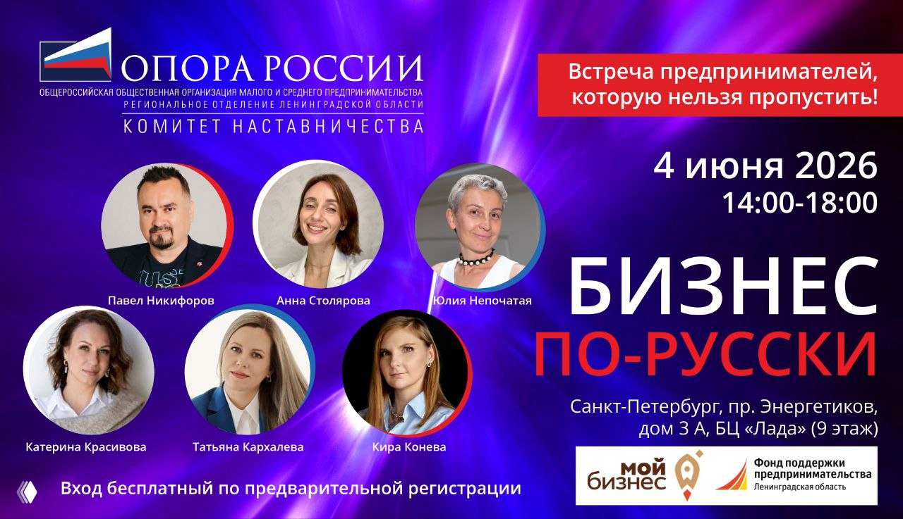 Бизнес по‑русски: лето — старт продаж