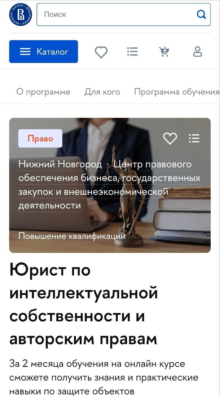 Блок лекций на курсе НИУ ВШЭ по ИС и авторскому праву