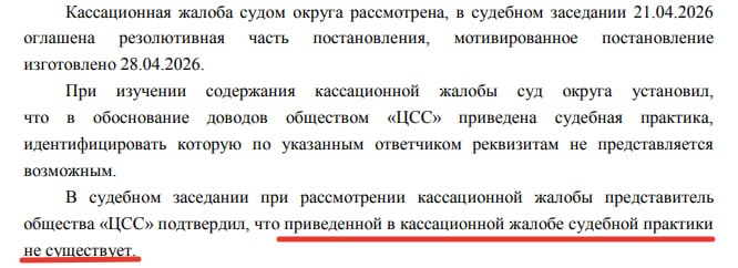 Первый в России акт со штрафом за выдуманную практику
