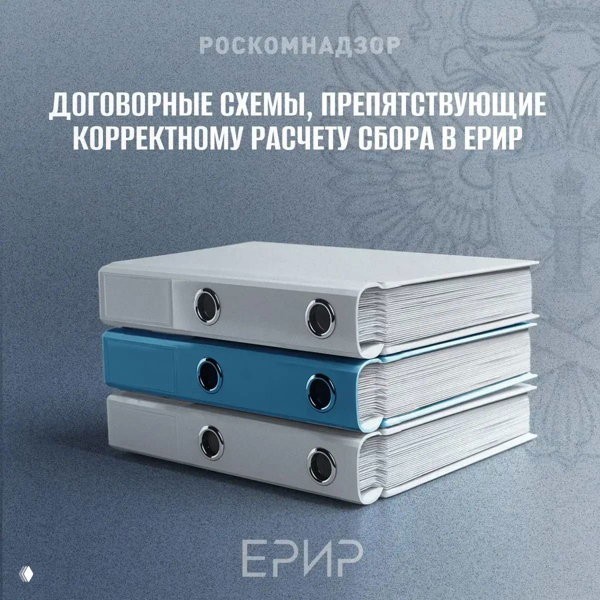 Ошибки посредников в расчёте сбора в ЕРИР