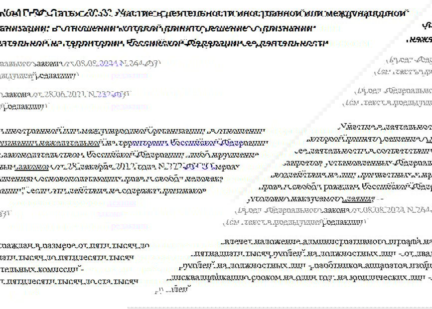 Минюст признал UC Berkeley нежелательной: риски для BSD