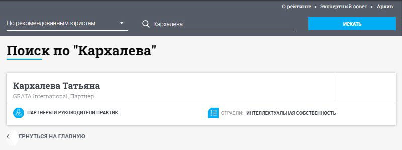 Личный рейтинг юристов Право-300