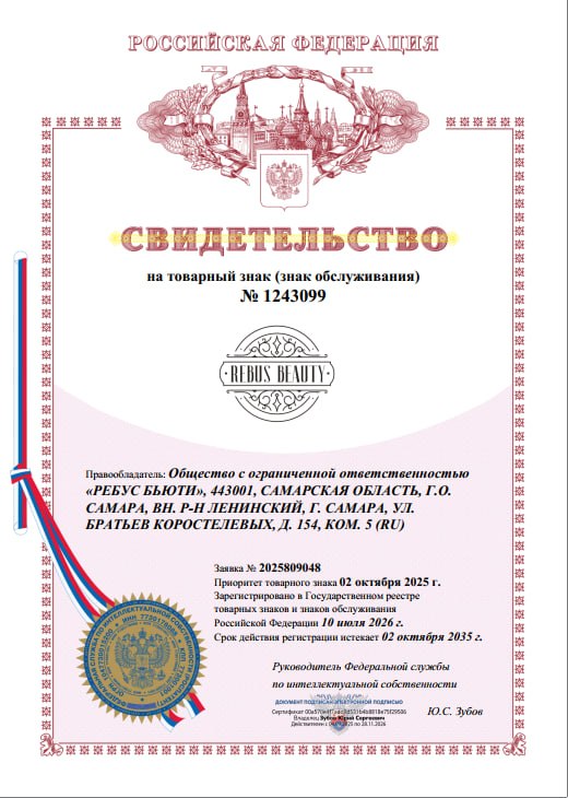 Реальные сроки регистрации товарного знака