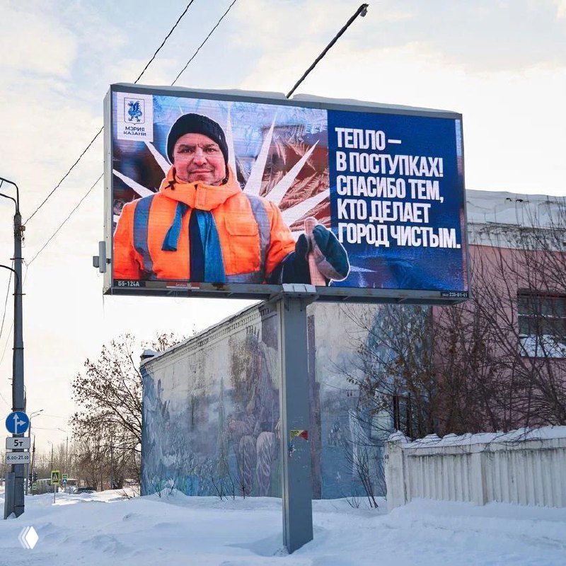 Два билборда над проезжей частью и заснеженная улица: рекламный сюжет с портретом и текстом, городской пейзаж зимой с явными цифровыми артефактами на изображении.