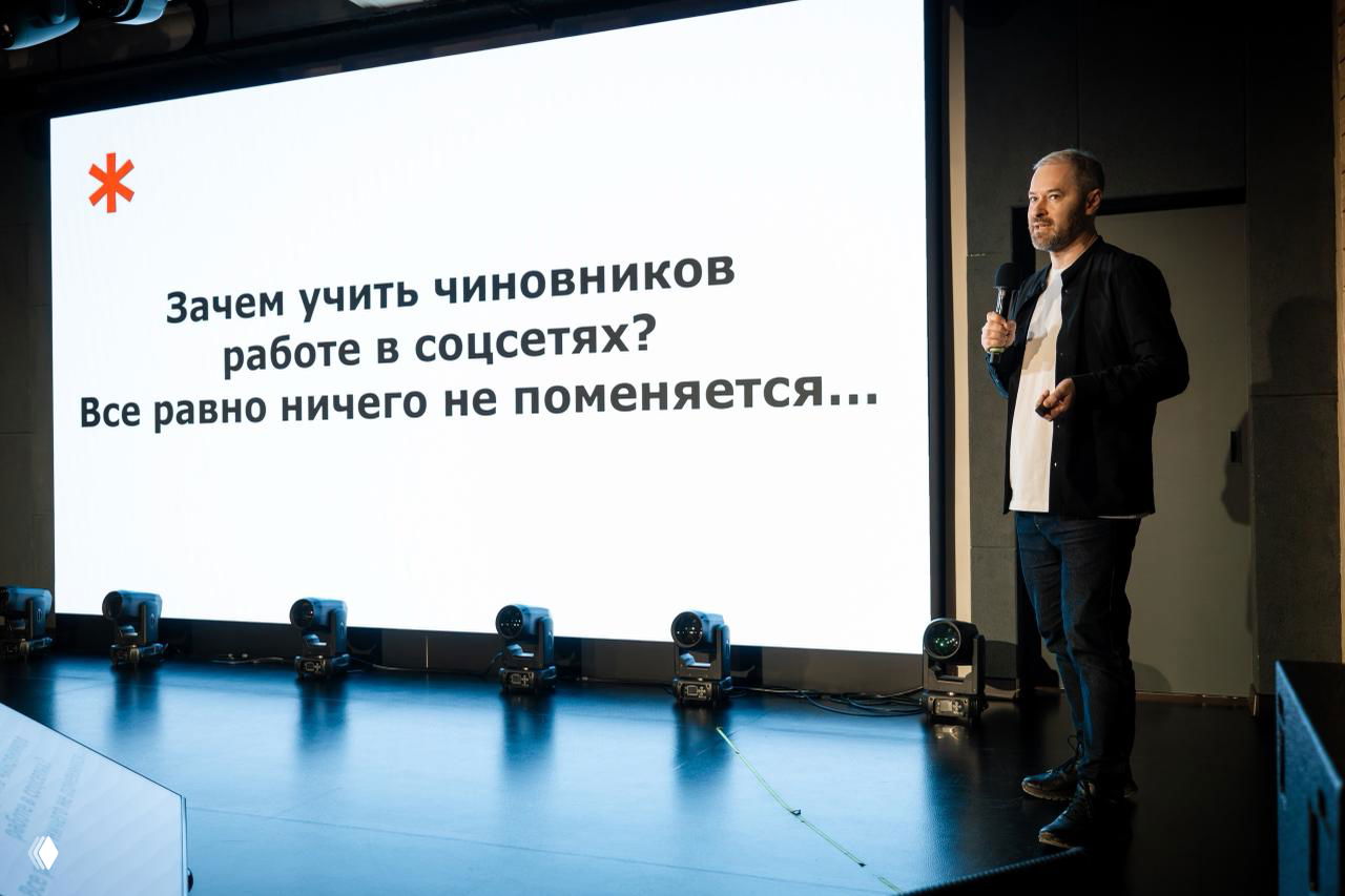 Зачем учить чиновников работе в соцсетях