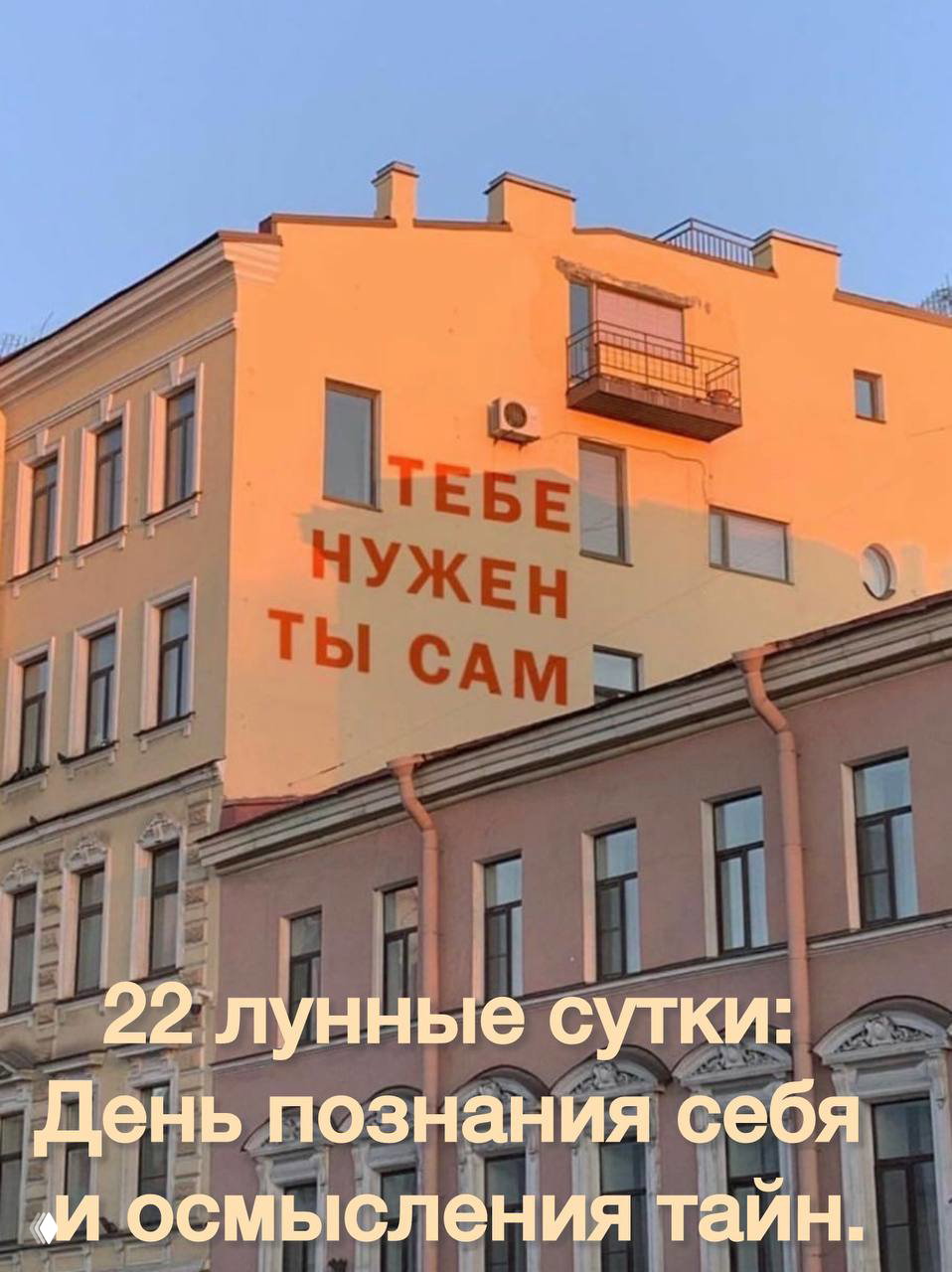 22 лунные сутки: День познания себя и осмысления тайн