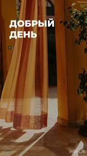 Солнечный свет, проходящий через занавеску в уютном помещении: шторы, световой узор на полу и растение рядом с дверью.