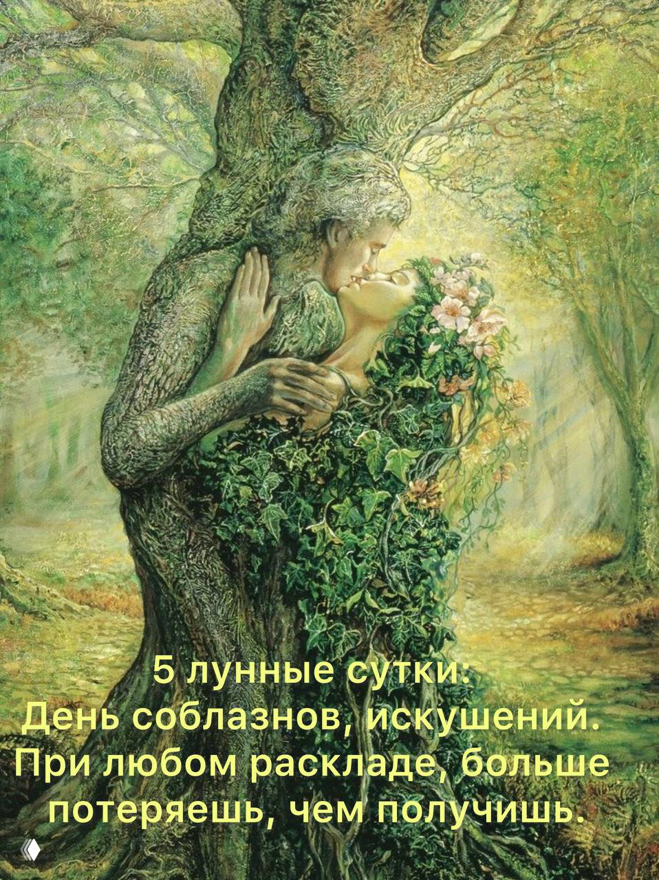 День иллюзий: рутинные дела и осторожность