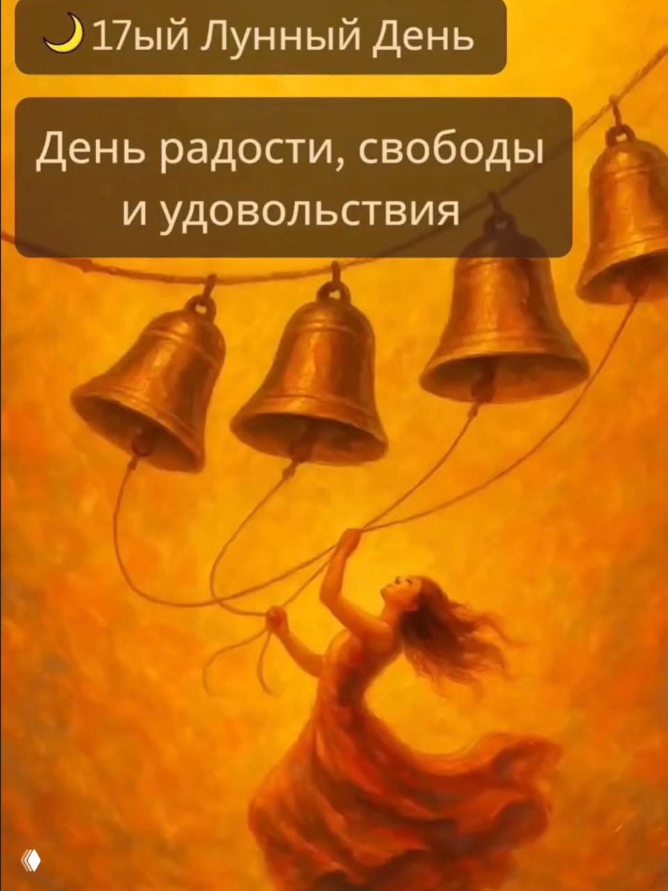 Прекрасный день для общения и творчества