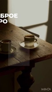 Две чашки на деревянном столе в мягком свете, длинная тень на фоне — кадр, создающий задумчивое, спокойное настроение дневного прогноза.