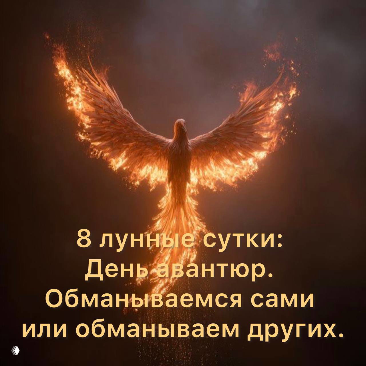 Бизнес и личная жизнь — прогноз на 8 лунные сутки