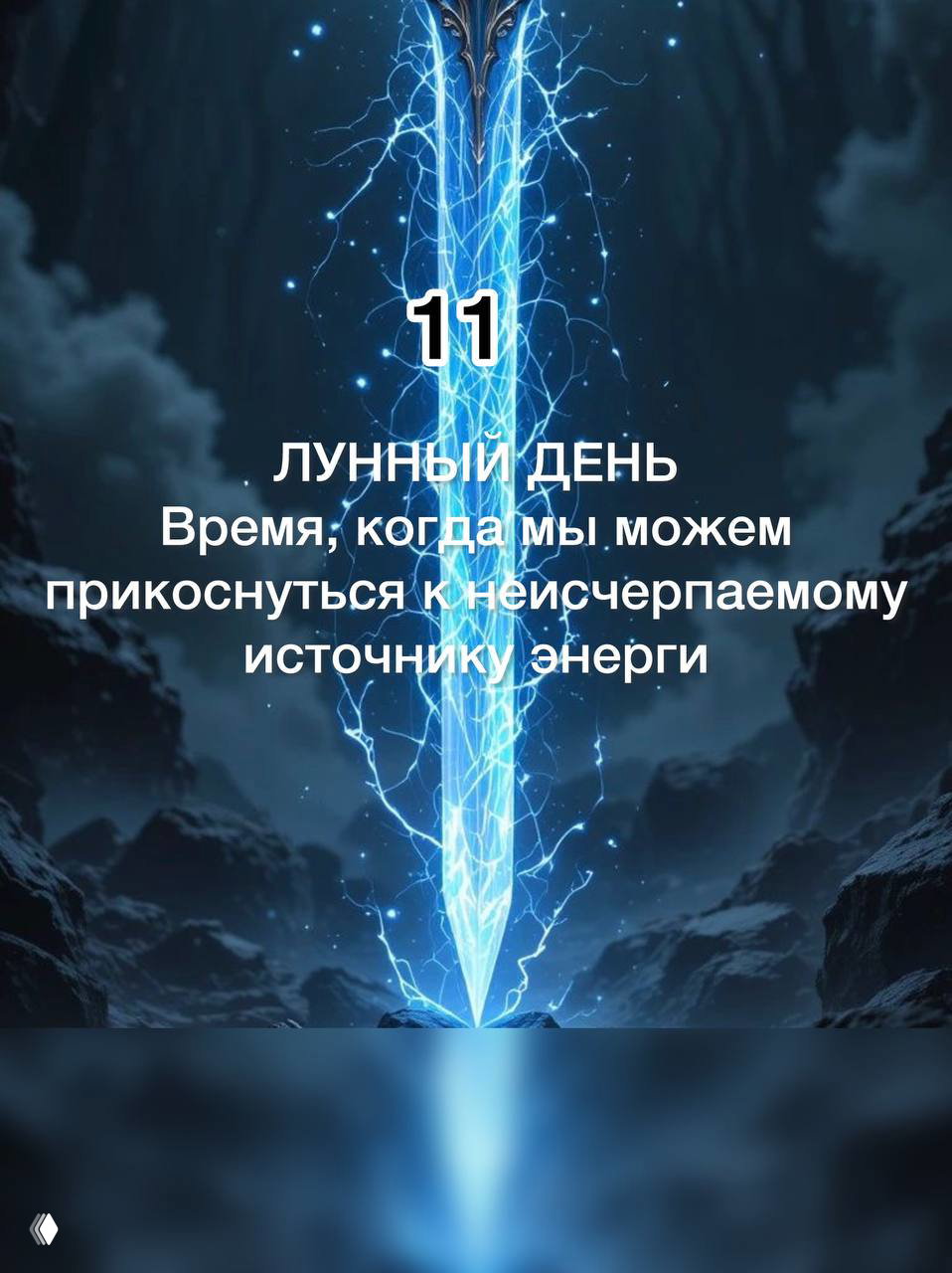 Лунный день — советы и личная жизнь