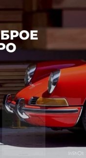 Вертикальная фотография красного ретро‑автомобиля крупным планом на размытом фоне, используемая как превью к дневному прогнозу.