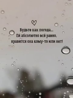 Капли дождя на стекле, размытый фон и надпись с сердечком — атмосферное изображение для текста о 29 лунном дне.