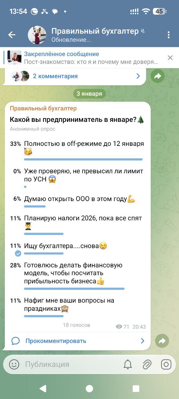 Те, кто в январе думает о финансовой модели