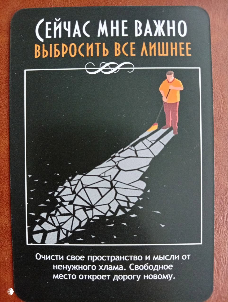 Что важно отпустить до летнего Солнцестояния?