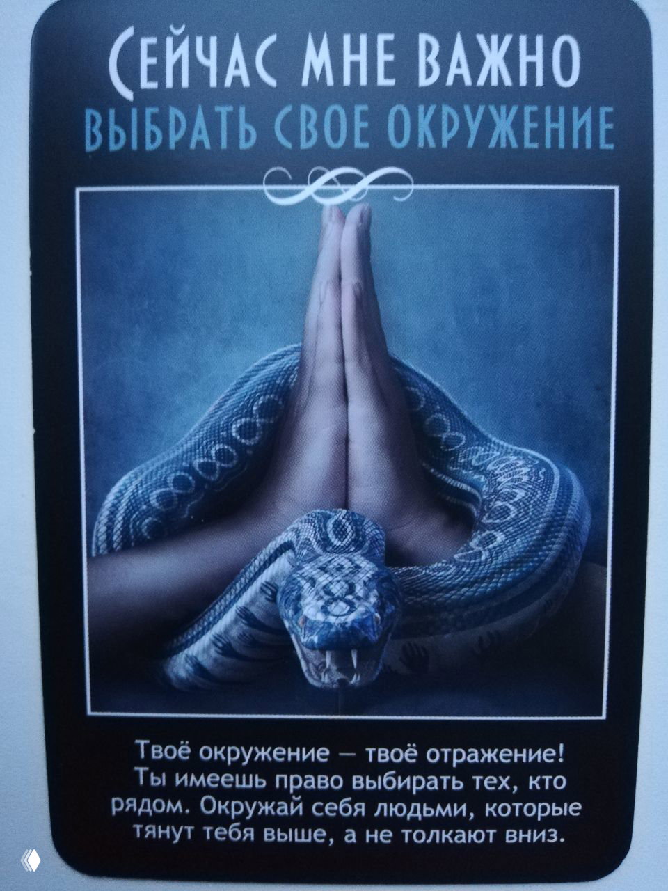 Что важно в мае именно для тебя?