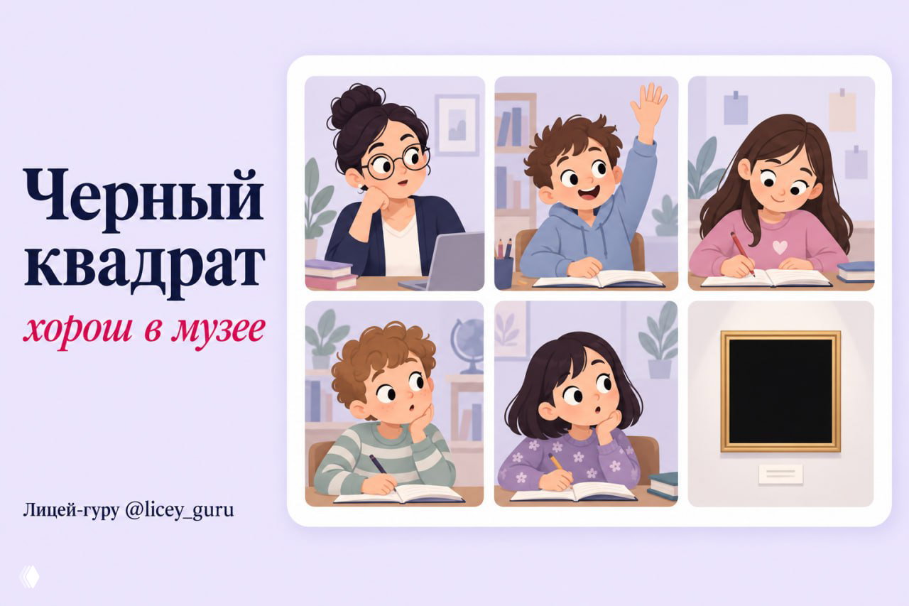 Камера на уроке: почему важно быть на виду