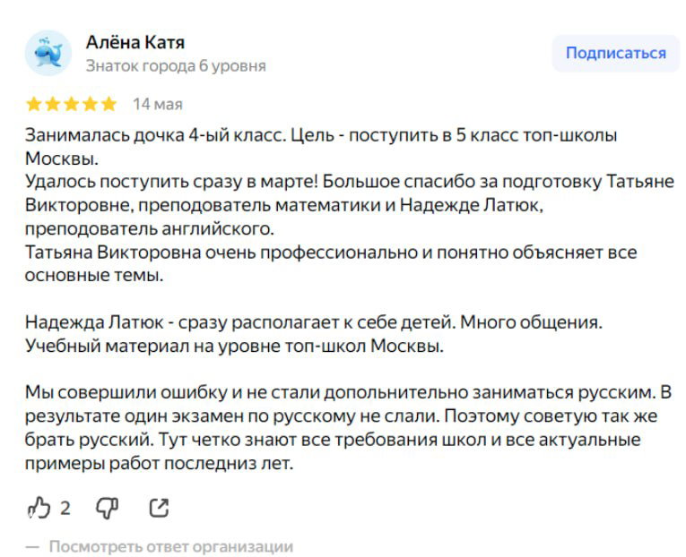 Преподаватели математики — Петрова и Макарова