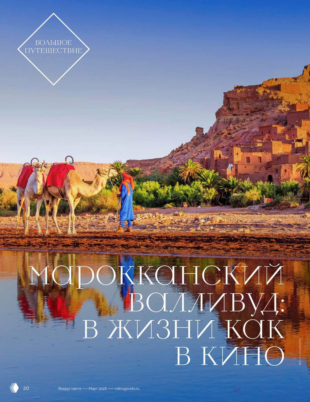 Марокканский Валливуд: Уарзазат — киносъёмки и пейзажи