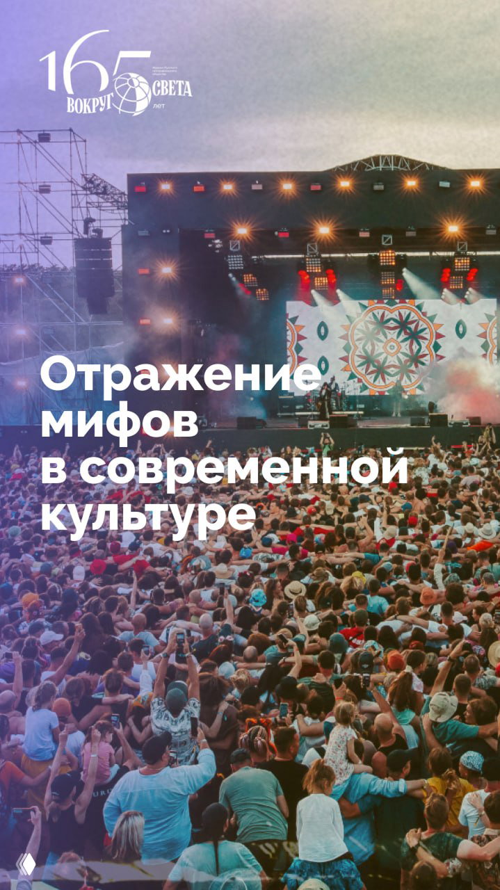 Нимфа Минта: отражение мифов в современной культуре
