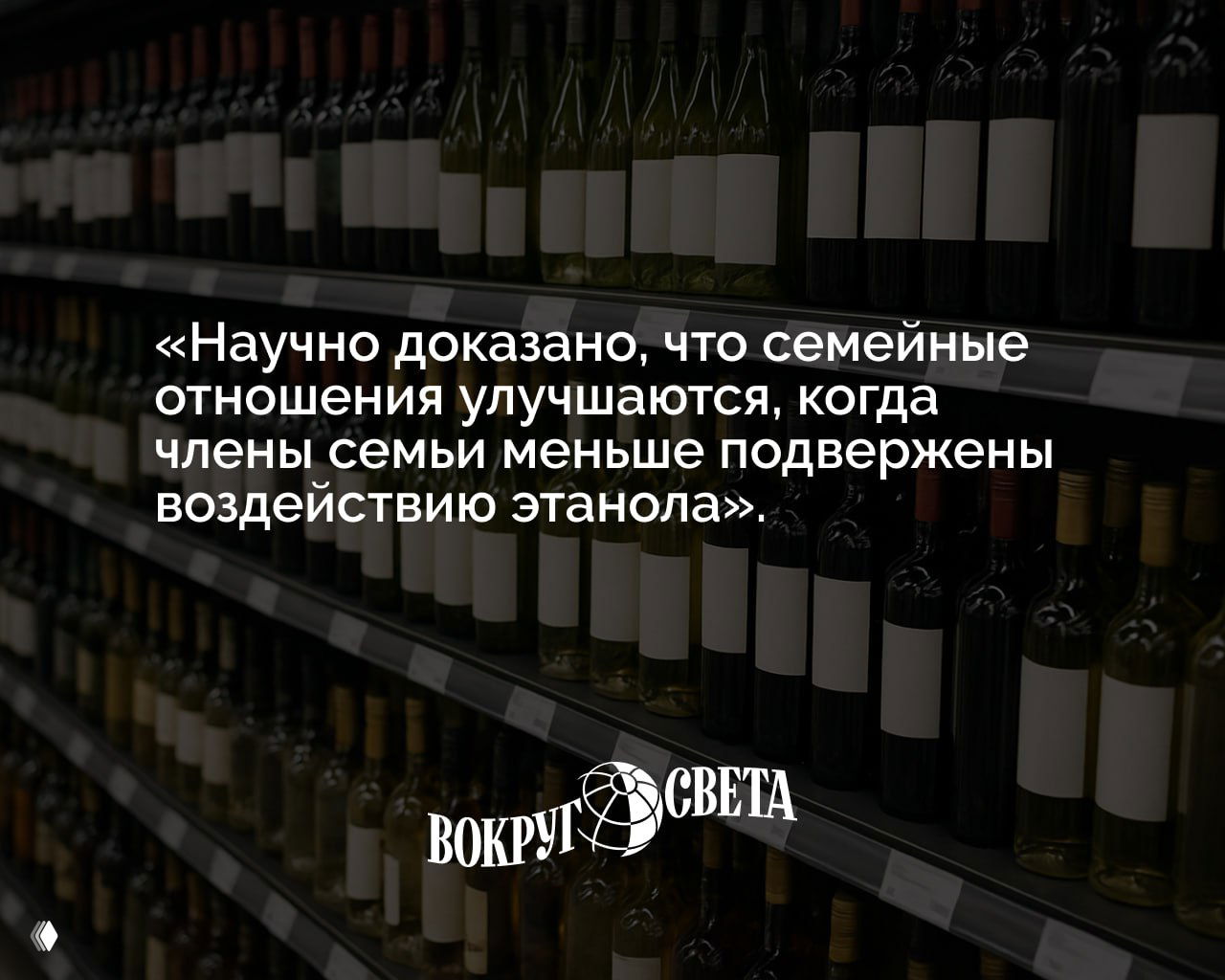 Запрет алкоголя перед Новым годом: возможен ли в России?