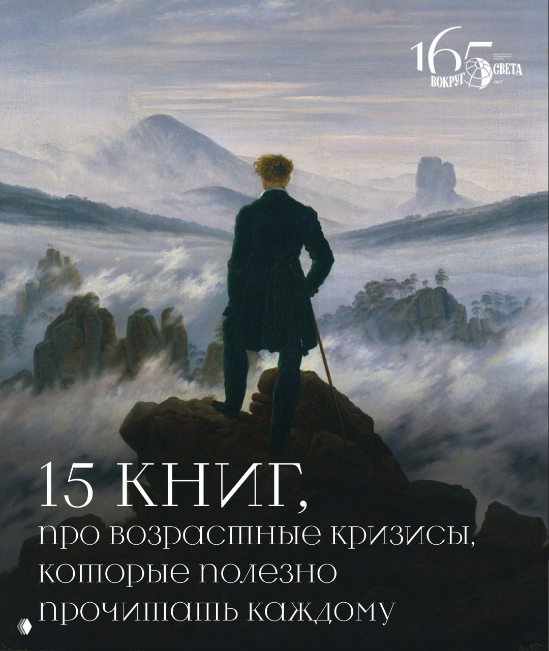 Мне уже N лет: 15 книг про возрастные кризисы