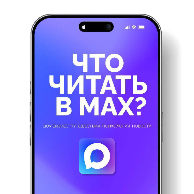 Что читать в MAX?