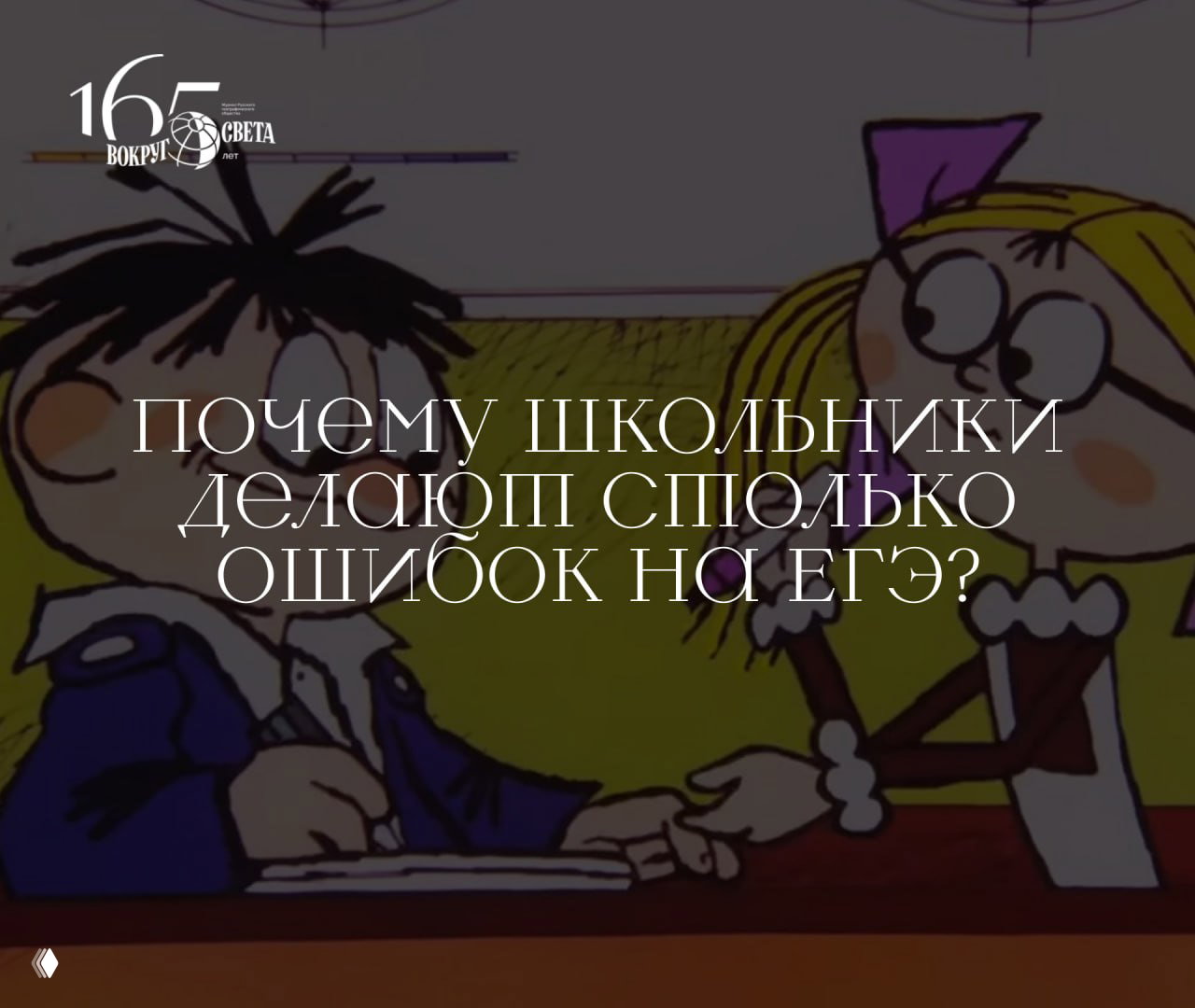 Растет безграмотное поколение? Почему пишут «мущина» и «драмма»