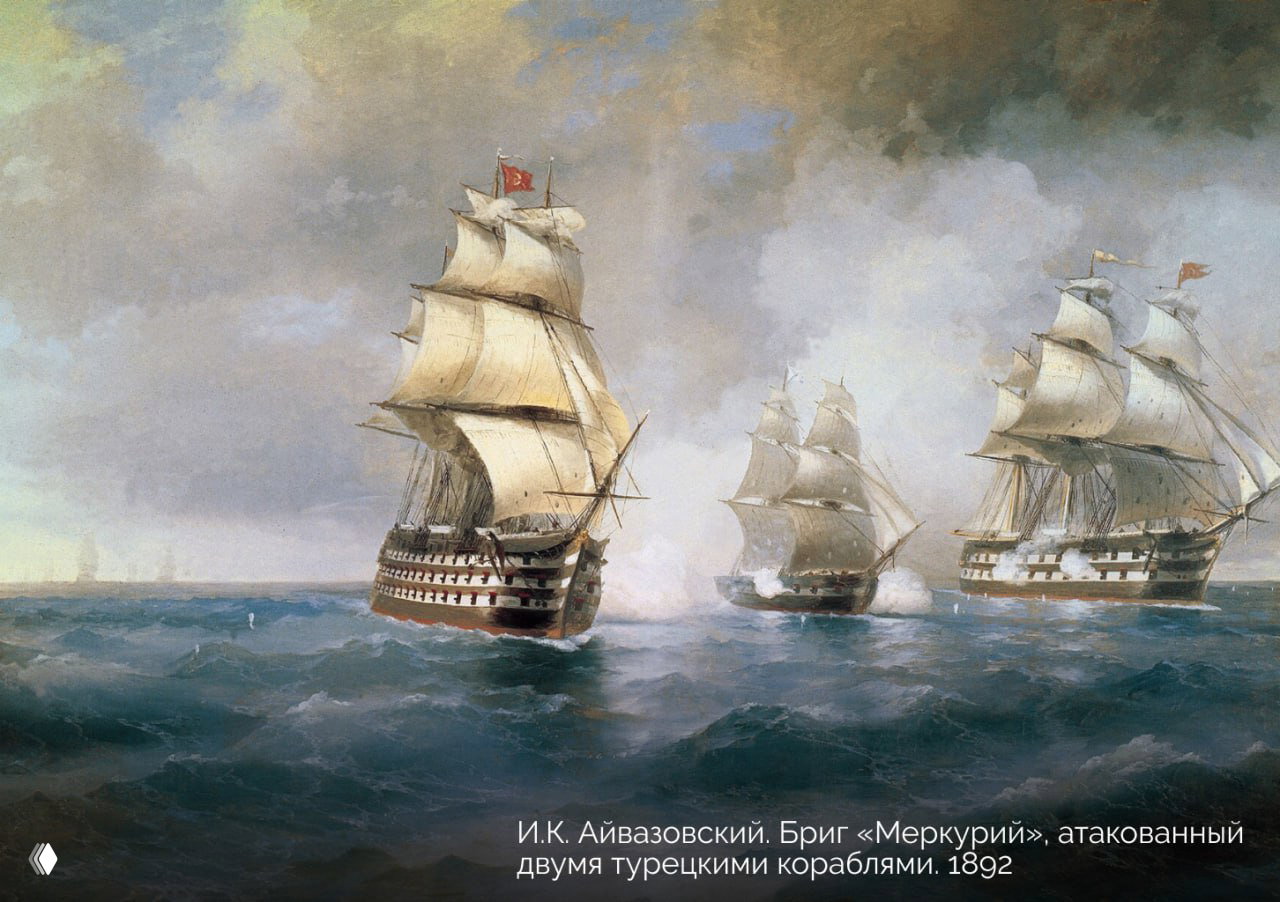 26 мая 1829: бриг «Меркурий» вышел победителем
