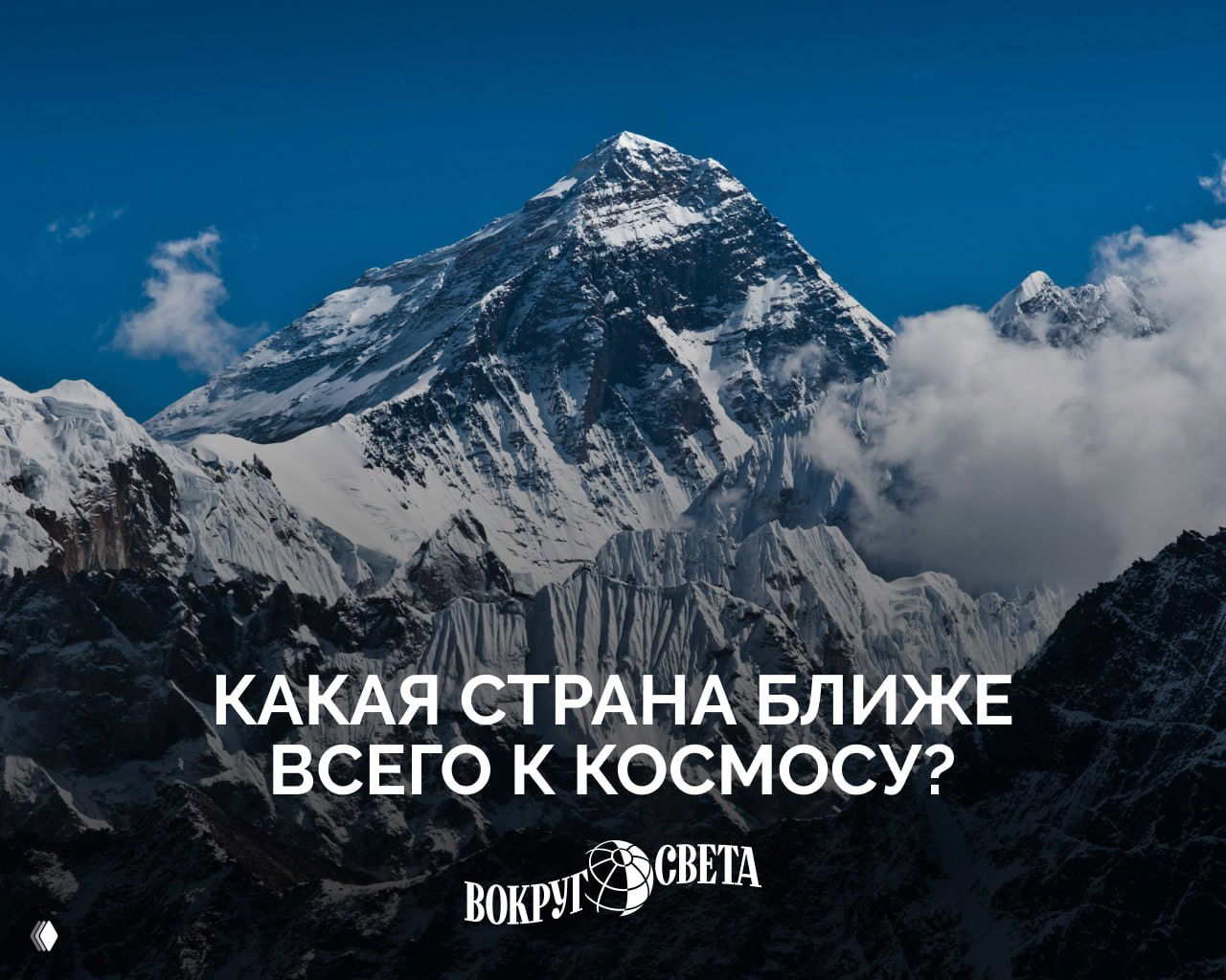 Как думаете, какая страна ближе всего к космосу?