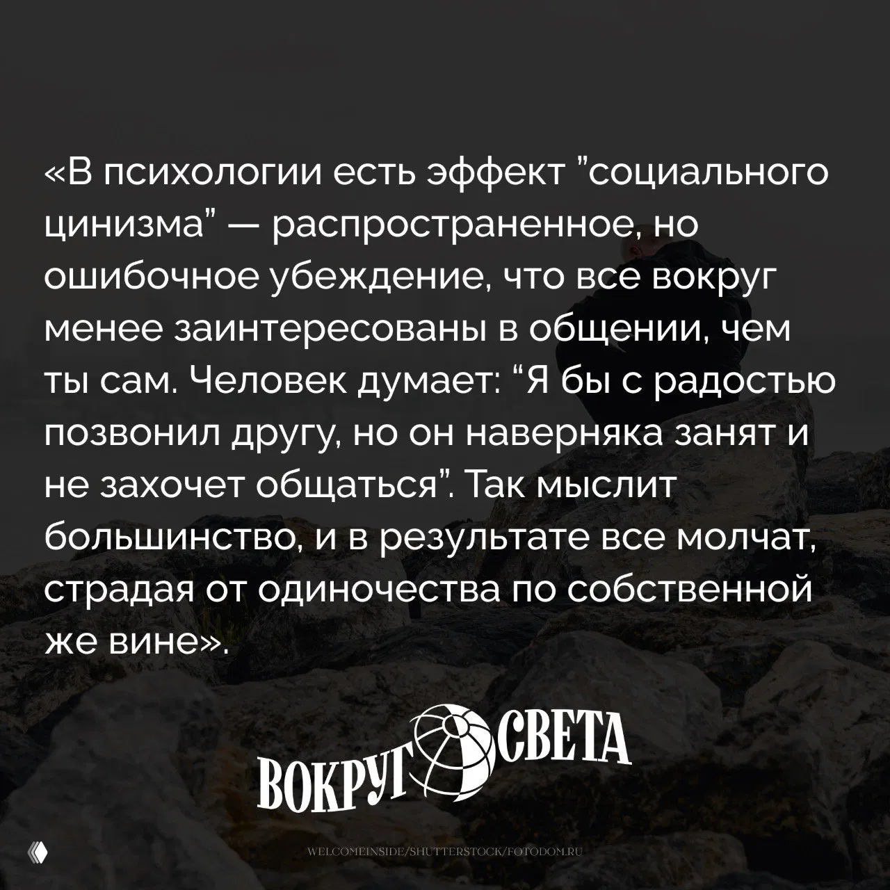 Правда ли, что мы разучились дружить?