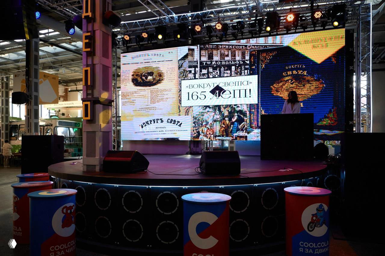 «Вокруг света» открыл юбилейный год — 165 лет