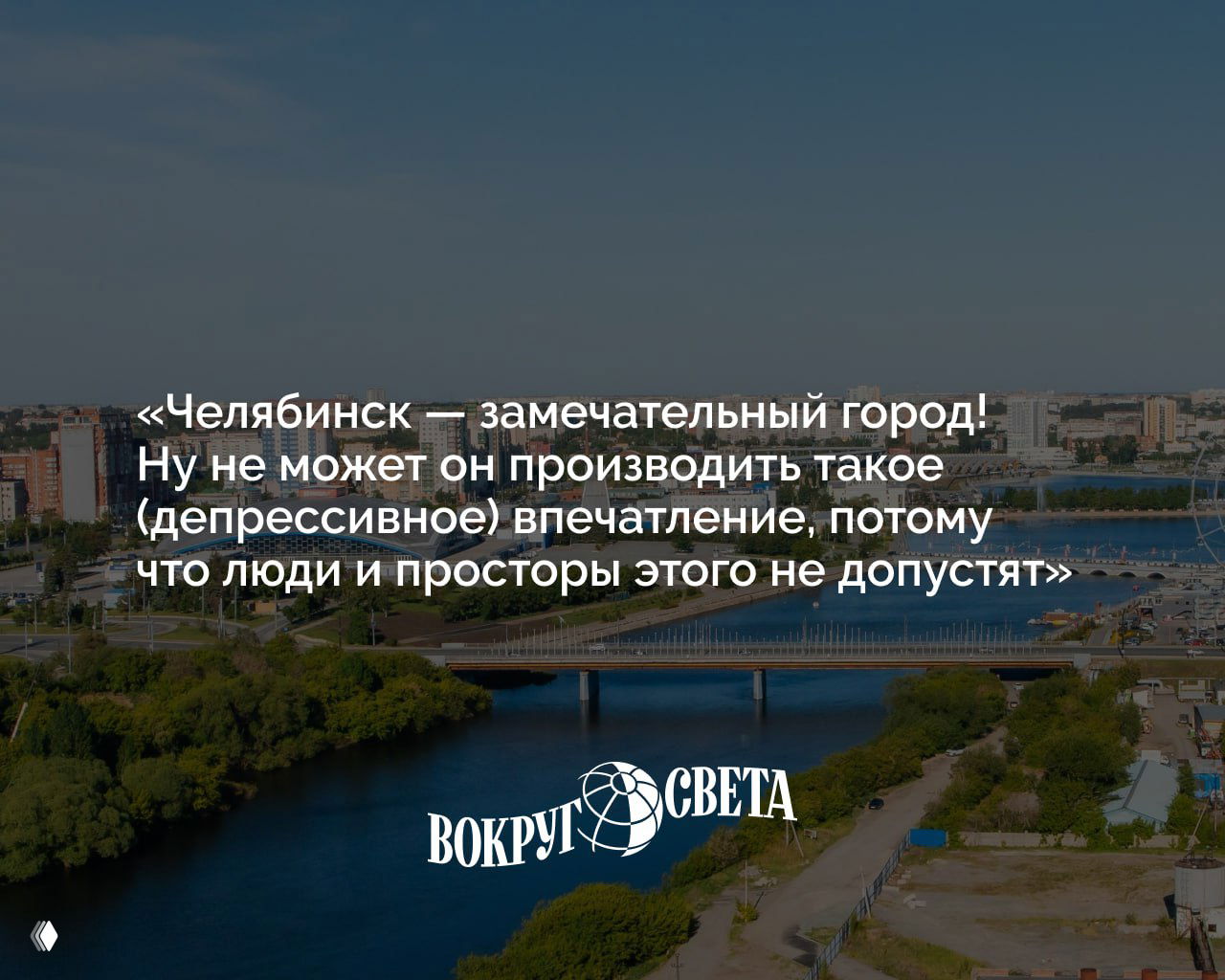 Россияне защищают свои города — Челябинск и Иркутск