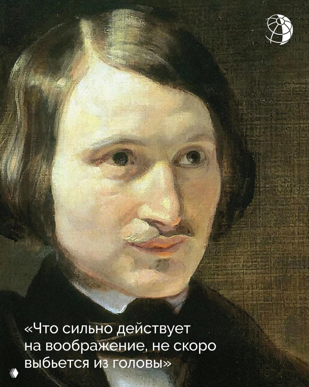 6 цитат Николая Гоголя, над которыми стоит задуматься