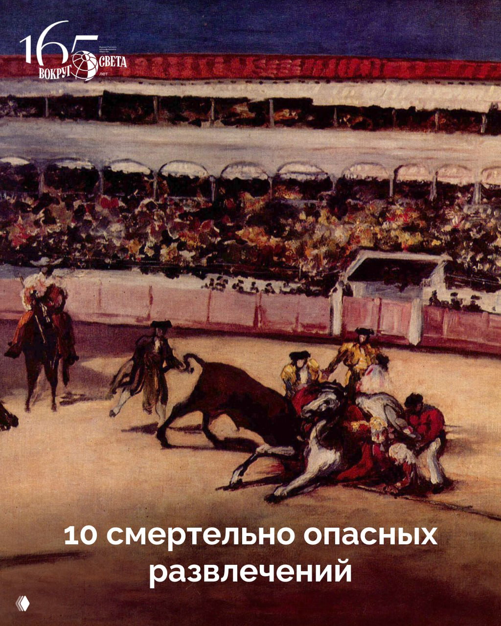Просто дичь: экстремальные развлечения со всего мира
